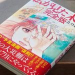 Mangá apocalíptico faz turistas cancelarem viagens ao Japão: o impacto de uma profecia fictícia