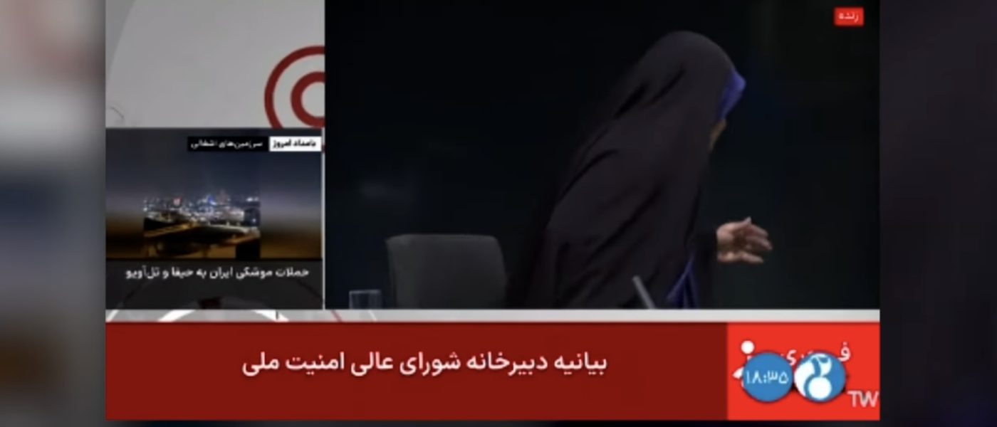 Ataque Israelense Interrompe Transmissão ao Vivo da TV Estatal Iraniana em Teerã